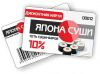 Производство пластиковых карт в Москве от 4 рублей. Звоните