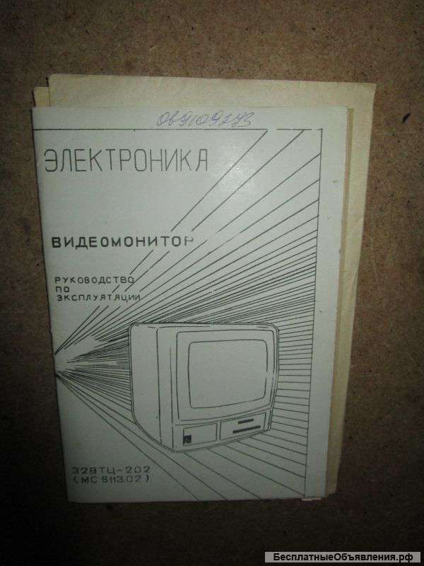 Электроника 32ВТЦ-202 (МС 6113.02)