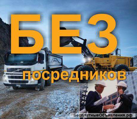 Аренда стройтехники