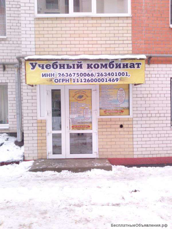 АНО ДПО Учебный комбинат