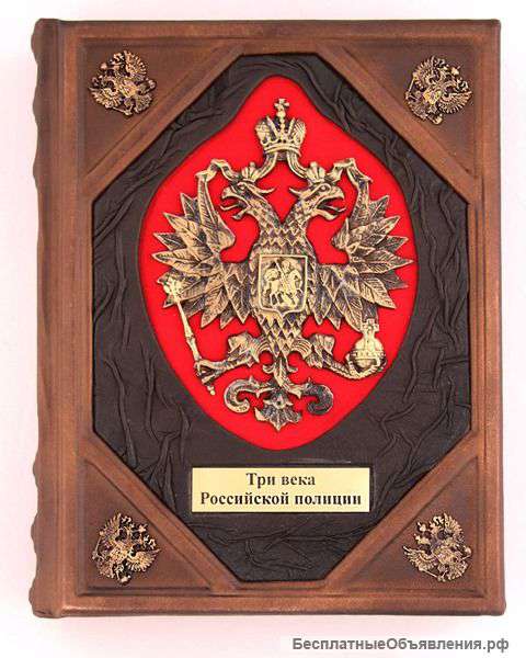 Три века российской полиции