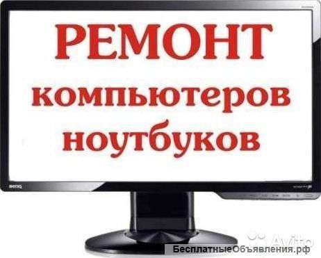 Компьютерная помощь
