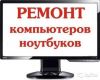 Компьютерная помощь