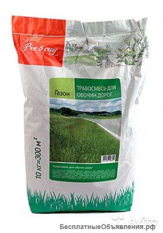 Смесь для обочин дорог (10 кг)