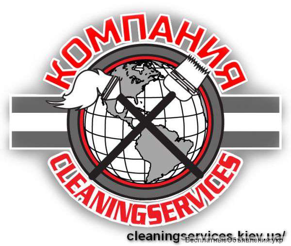 На работу в Киеве приглашаются уборщица, дворник, клинер