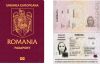Гражданство румынии без предоплаты дешево 650 евро