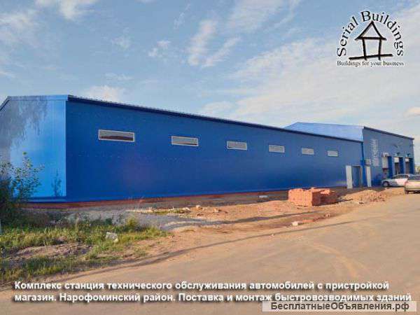 Строительство быстровозводимых зданий