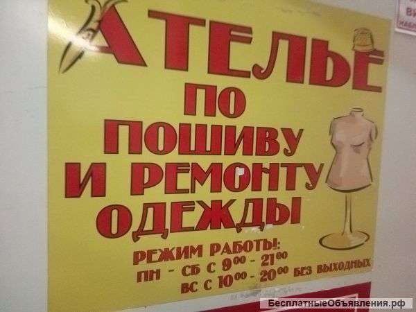 Требуется швея
