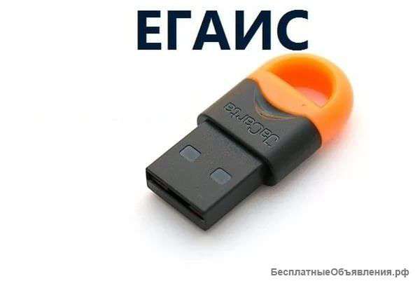 Егаис/онлайн кассы/офд/электронные подписи