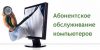 Услуги IT-аутсорсинга