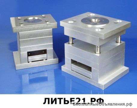 Проектирование пресс-форм для литья пластмасс