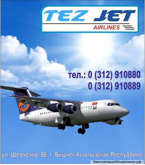 Ош Баткен Джалал-Абад Тамчы