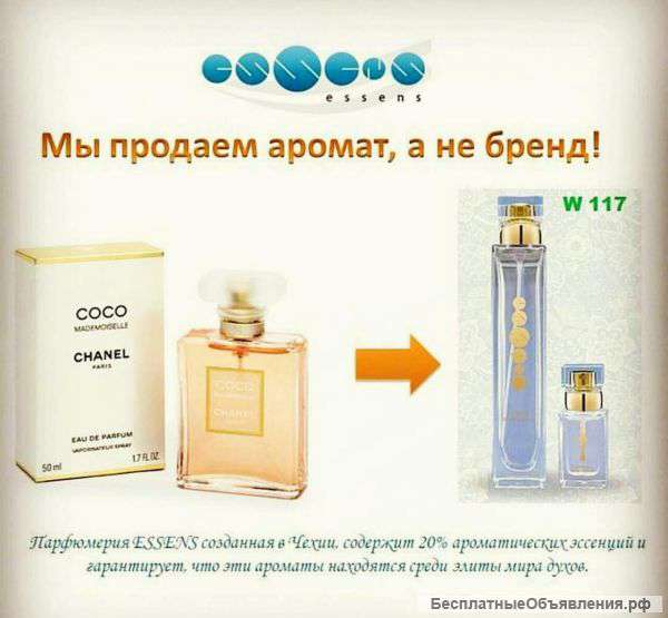 Приглашаю в компанию Essens.Станьте партнёром и осуществите сври мечты