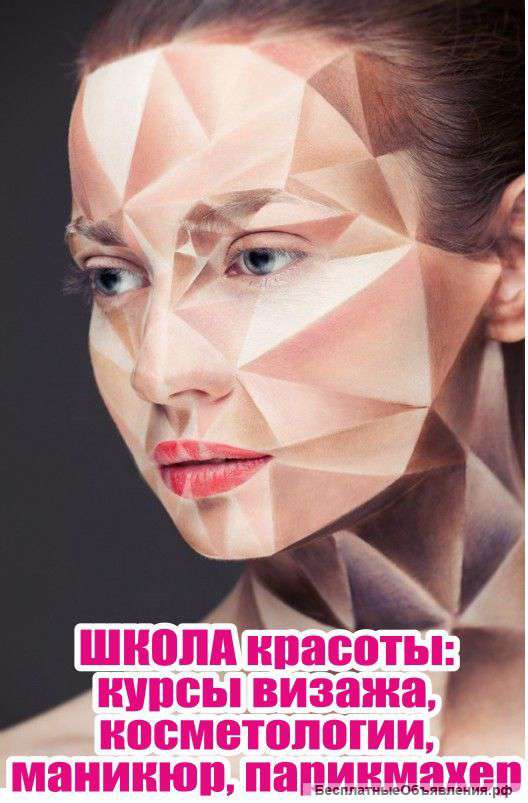 Курсы косметологов для керченцев