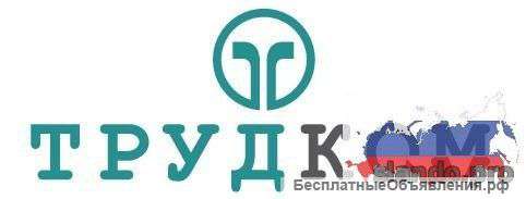Требуются рабочие на вахту