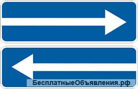 Прямоугольные дор. знаки в наличии