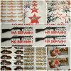 Наклейки к 9 мая