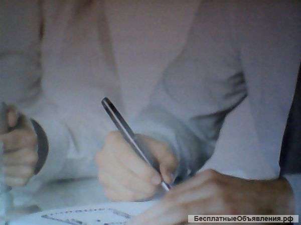 Работа в офисе