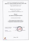 Противопожарная безопасность