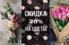 Цветочный 24 круглосуточная доставка цветов в Москве и МО