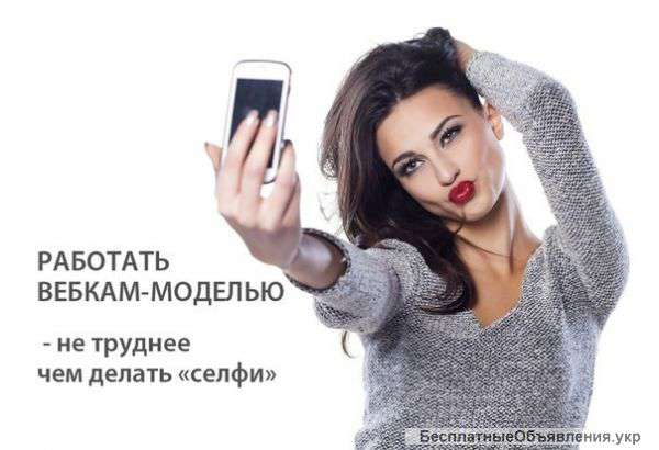 Высокооплачиваемая работа