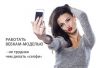 Высокооплачиваемая работа