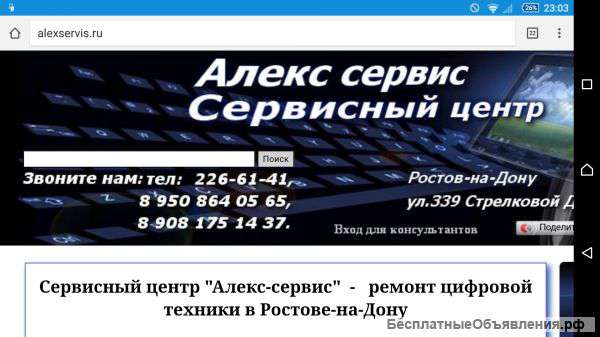 Инженер по ремонту техники