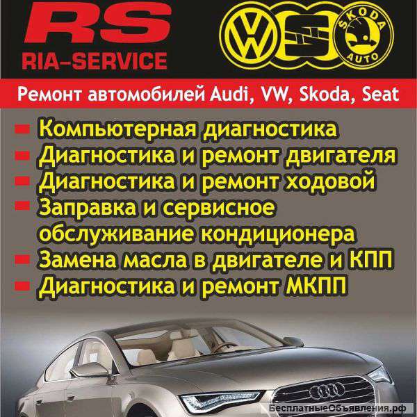 Ремонт и обслуживание автомобилей