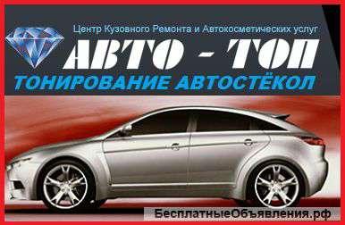 Тонировка