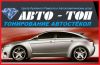 Тонировка