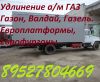 Удлинение рамы ГАЗ 3307, 3309 переоборудование.   Газ 3307, 3309, Газон