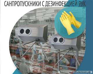 Станции гигиены для дезинфекции рук