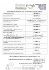 Бизнес Помощь. Реорганизация. Банкротство. Ликвидация
