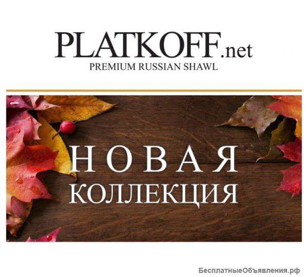 Предложение к сотрудничеству