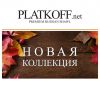 Предложение к сотрудничеству