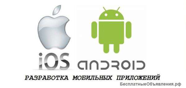 Создание мобильных приложений
