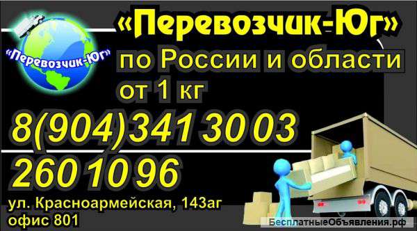 Переезд квартир и офисов, грузоперевозки