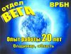 Подбор, продажа домов, дач, квартир по Владимиру и области