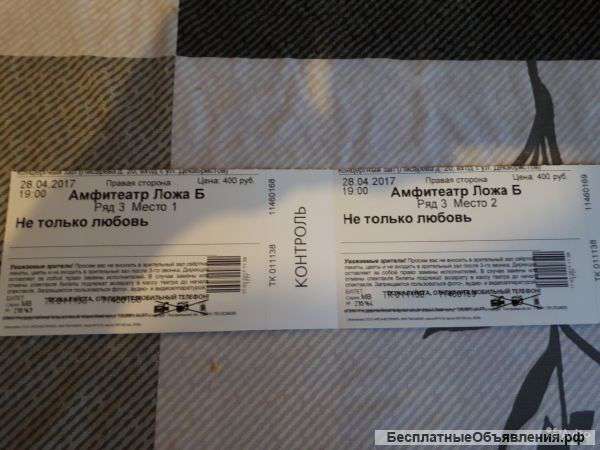 Билеты в Мариинский театр на оперу