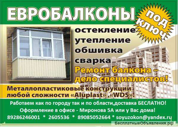 "союз окон"