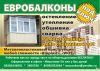 "союз окон"