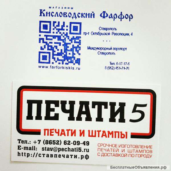 Заказать печать ИП и ООО