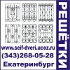 Решетки железные на окна лоджии балконы решетки