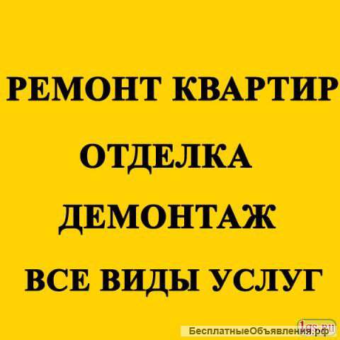 Отделка квартир под ключ, ремонт ванной