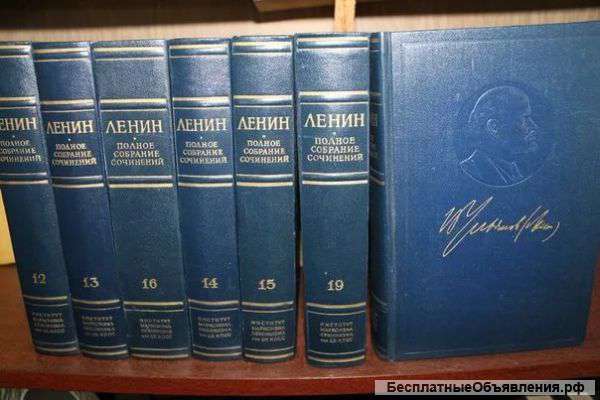 Собрание сочинений Ленина