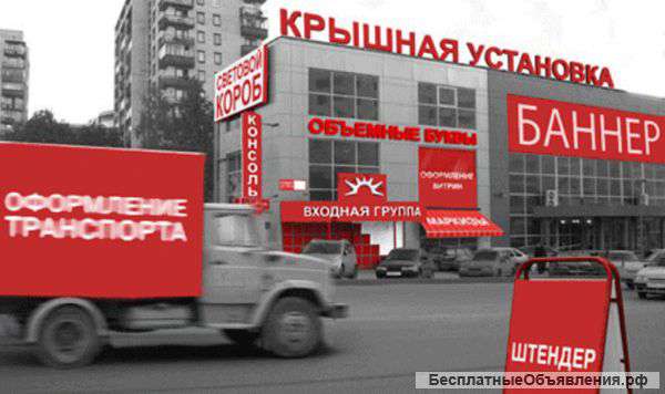 Вывески объёмные буквы