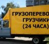 Погрузим, разгрузим, перевезём. В КУРОВСКОЙ. Вывоз мусора.