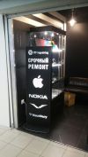 Ремонт телефонов, ноутбуков и планшетов