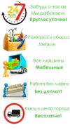 Перевозки НЕДОРОГО По Москве и области