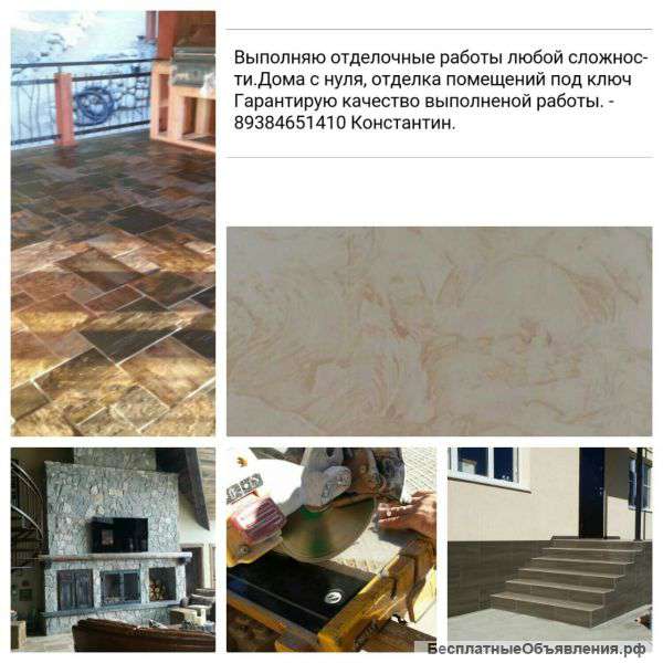 Отделка помещений под ключ
